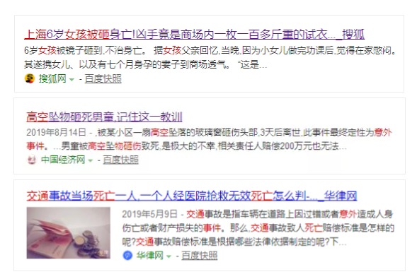 意外險還有這么多用途？從前小看它了~