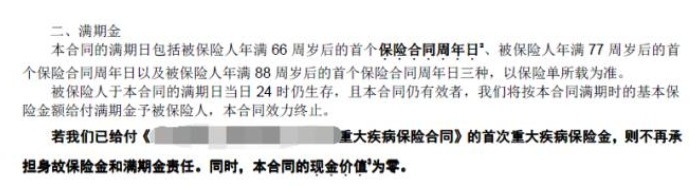 這樣買保險(xiǎn)，小心退保