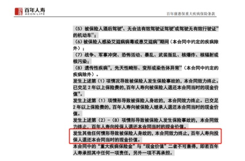 買消費(fèi)型重疾險(xiǎn)，沒(méi)生病就白花錢了嗎