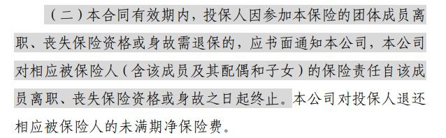 平安e家保醫(yī)療險(xiǎn)測評