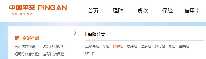 平安哪個(gè)險(xiǎn)種好？