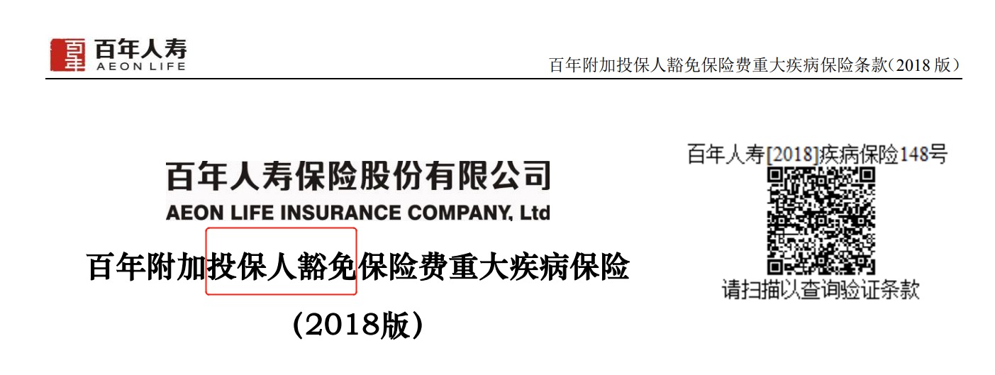 重疾險(xiǎn)挑選太復(fù)雜？那是你看不懂保險(xiǎn)條款！