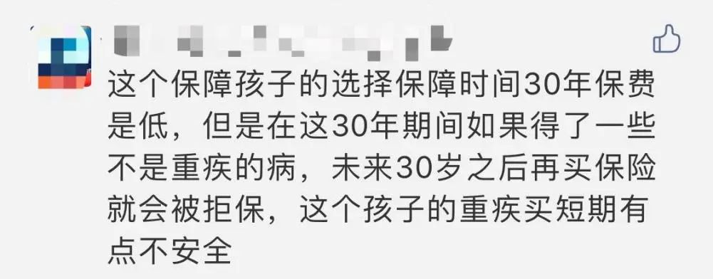 買保險前，你必須搞懂的12個問題！
