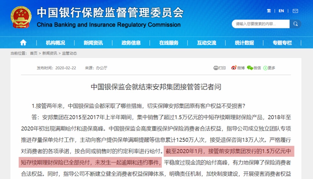 保險(xiǎn)公司解散我們的保單還安全嗎？