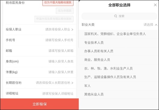 明明是正當(dāng)職業(yè)，卻不能買保險，你中招了嗎？