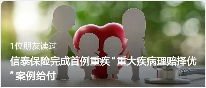 多賠21萬，擇優(yōu)理賠真實案例！