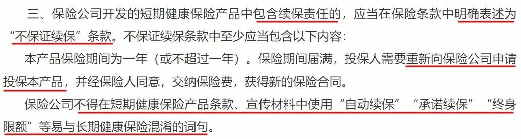 政策解讀丨你買的百萬(wàn)醫(yī)療險(xiǎn)或?qū)⑼J郏? width=