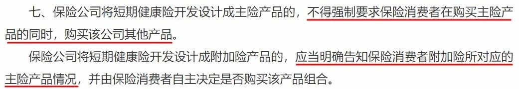 政策解讀丨你買的百萬(wàn)醫(yī)療險(xiǎn)或?qū)⑼J郏? width=