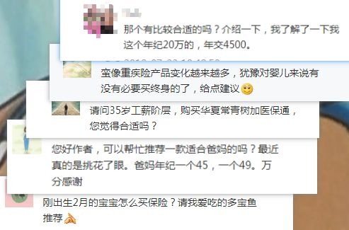 不同年齡段的人，怎么買保險