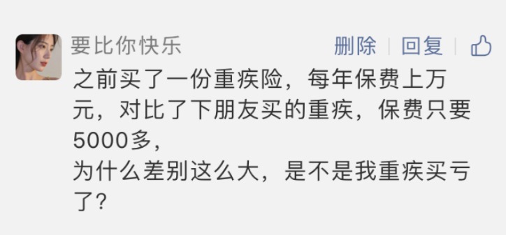 重疾險越貴越好？看完可以幫你省不少錢！
