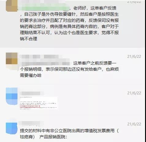 66塊錢的意外險，600塊的祛疤膏也能賠？
