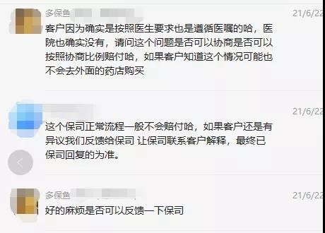 66塊錢的意外險，600塊的祛疤膏也能賠？