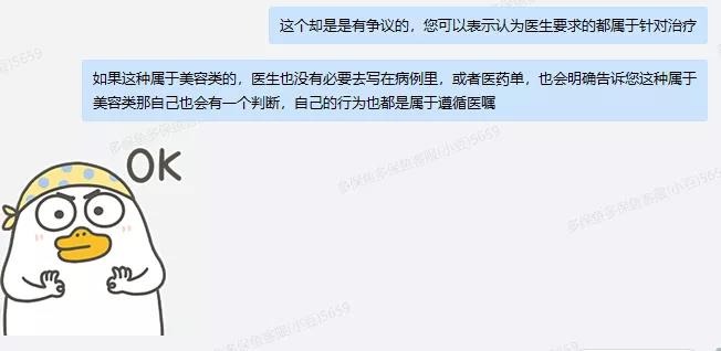 66塊錢的意外險，600塊的祛疤膏也能賠？