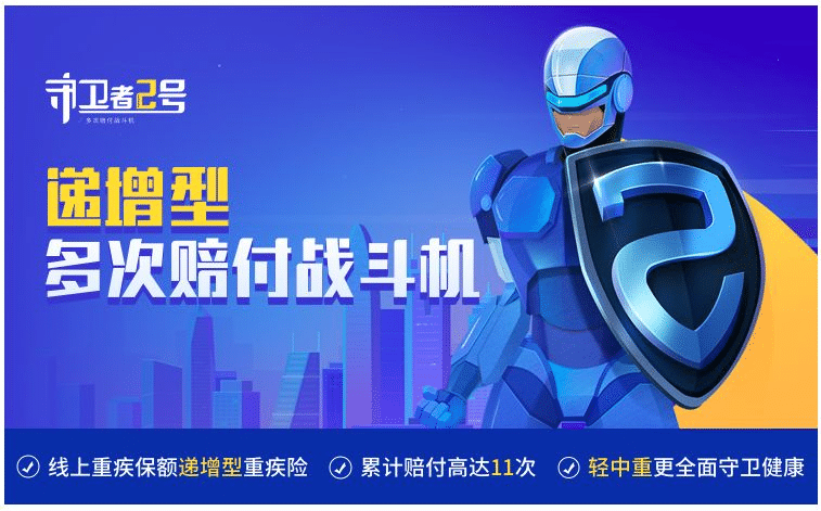 守衛(wèi)者升級換代,新一代守衛(wèi)者2號值得消費者購買嗎