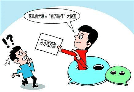 太平洋保險(xiǎn)樂享百萬醫(yī)療保險(xiǎn)怎么樣