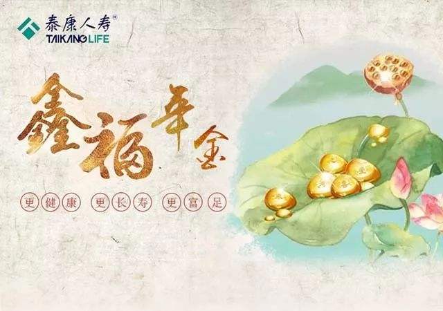 什么保險(xiǎn)品種最好