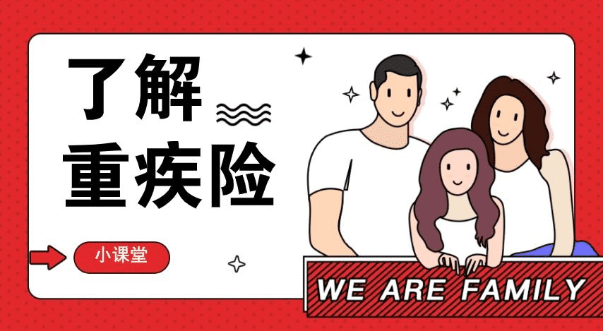 有了重疾險，防癌險還有必要買嗎