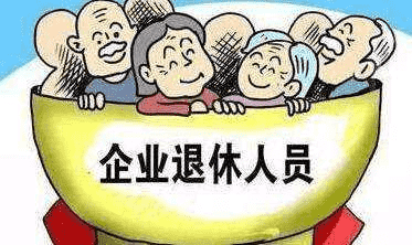 養(yǎng)老金年年漲，還有人嫌少？什么原因?qū)е吗B(yǎng)老金差距這么大？