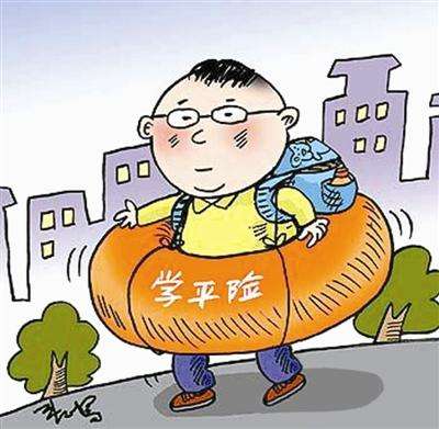 學平險都保什么，該如何理賠