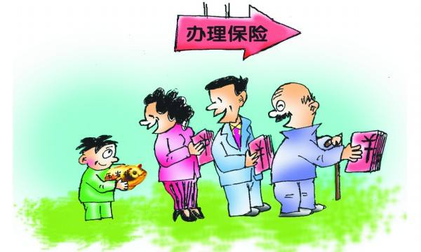 三十歲的人買什么保險比較好？