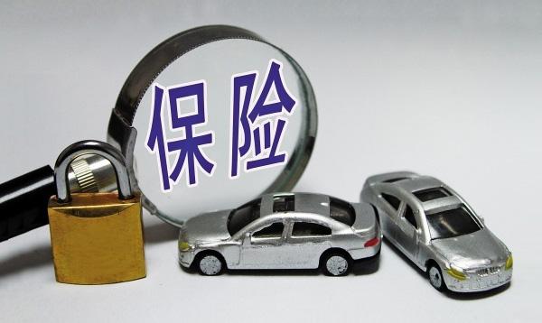 車險(xiǎn)有什么用？又有哪些車險(xiǎn)可以購買
