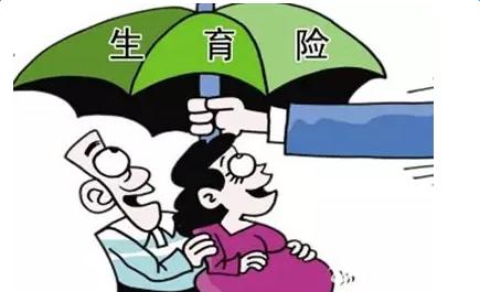 生產(chǎn)前社保不夠報(bào)銷時(shí)間怎么辦？生育報(bào)銷6大知識(shí)，早知道早受益