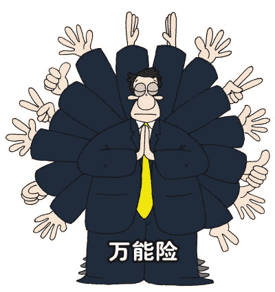 太平財富安贏:一款防止通貨膨脹的理財險