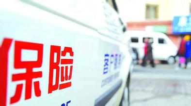 保險(xiǎn)公司理賠真的很難嗎 它靠什么養(yǎng)活千萬員工？