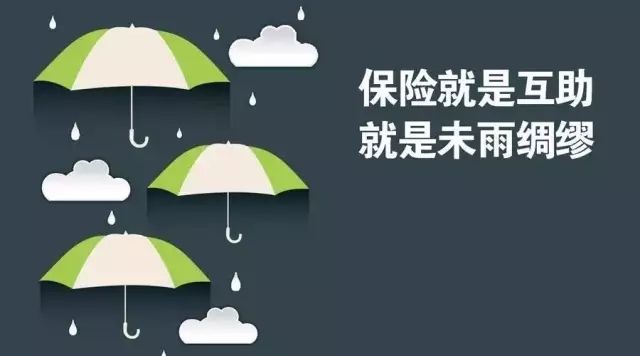 沒(méi)聽過(guò)的保險(xiǎn)公司一定不靠譜？這么想你就錯(cuò)了！