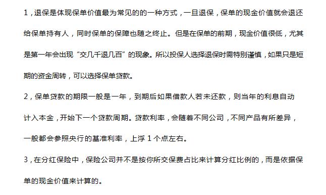 現(xiàn)金價(jià)值有什么作用?