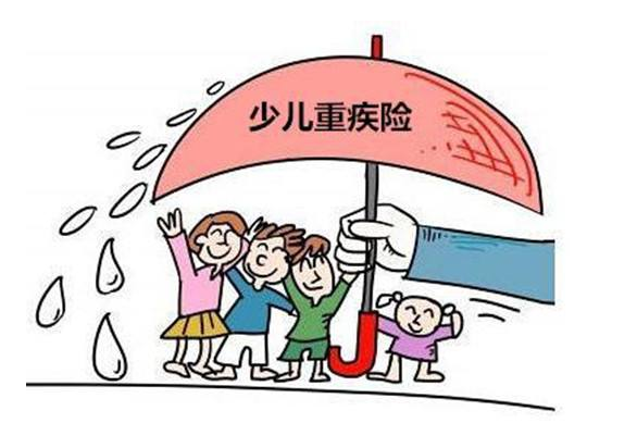 少兒重疾險怎么買？