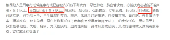 如何做好健康告知？