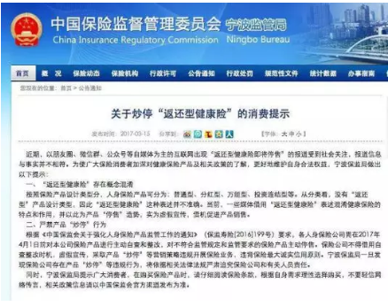 被親戚推銷保險(xiǎn)怎么應(yīng)對？