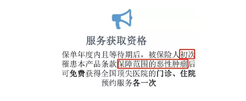 百萬醫(yī)療險增值服務(wù)哪家最好？