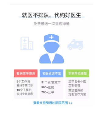 百萬醫(yī)療險增值服務(wù)哪家最好？