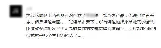 買保險有哪些常見誤區(qū)？