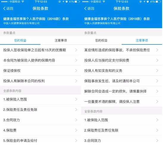 支付寶好醫(yī)保到底是不是市面上最好的醫(yī)療險(xiǎn)？