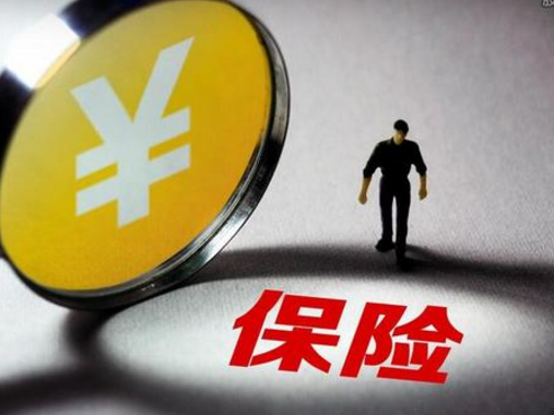 保單失效后怎么辦?需要準(zhǔn)備哪些材料