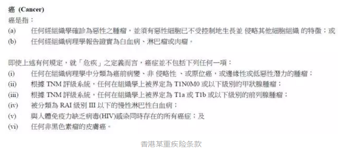 香港和大陸保險有哪些不同？