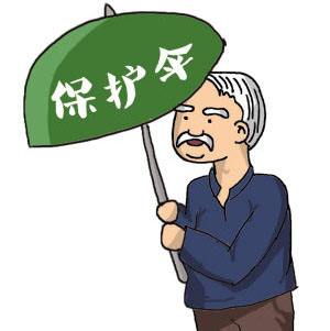 老年人買(mǎi)保險(xiǎn)