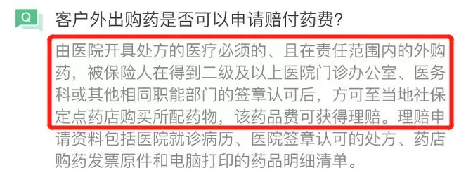 騰訊藥神保：1元買150萬(wàn)保障，是真是假！