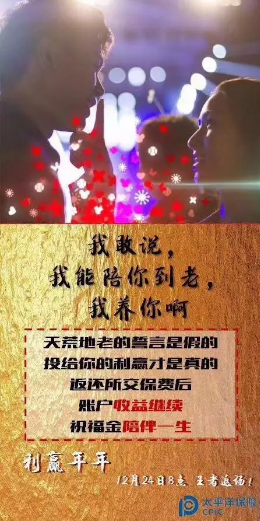 開門紅保險(xiǎn)年金險(xiǎn)怎么樣？