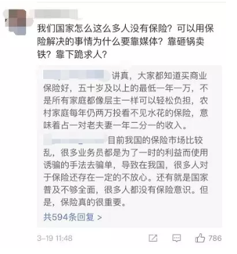 乳腺結(jié)節(jié)還能買(mǎi)保險(xiǎn)嗎？