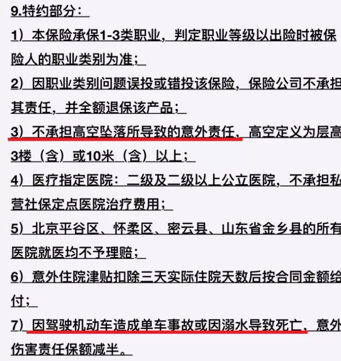 產(chǎn)品測評:少兒保險哪家好