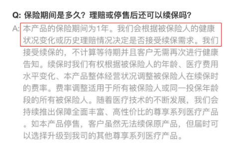 尊享e生爸媽版怎么樣？到底值不值得買？