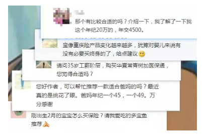 如何正確配置合適的保險？