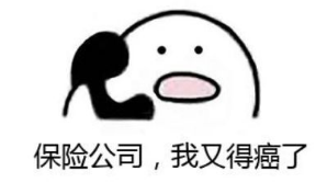 保險銷售常見的套路有哪些？