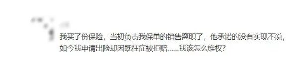 保險銷售常見的套路有哪些？