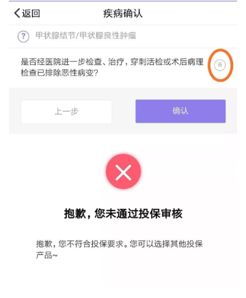 瑞泰超級瑪麗重疾險怎么樣？