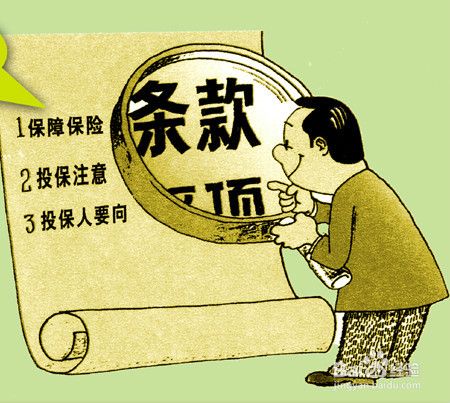 個人如何買醫(yī)療險